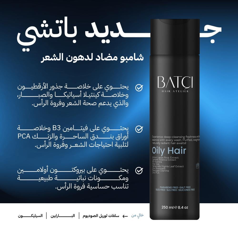 2 خافي عيوب الشعر 50 مل + شامبو برو فيتامين B5 المغذي بعمق 500مل + هدية
