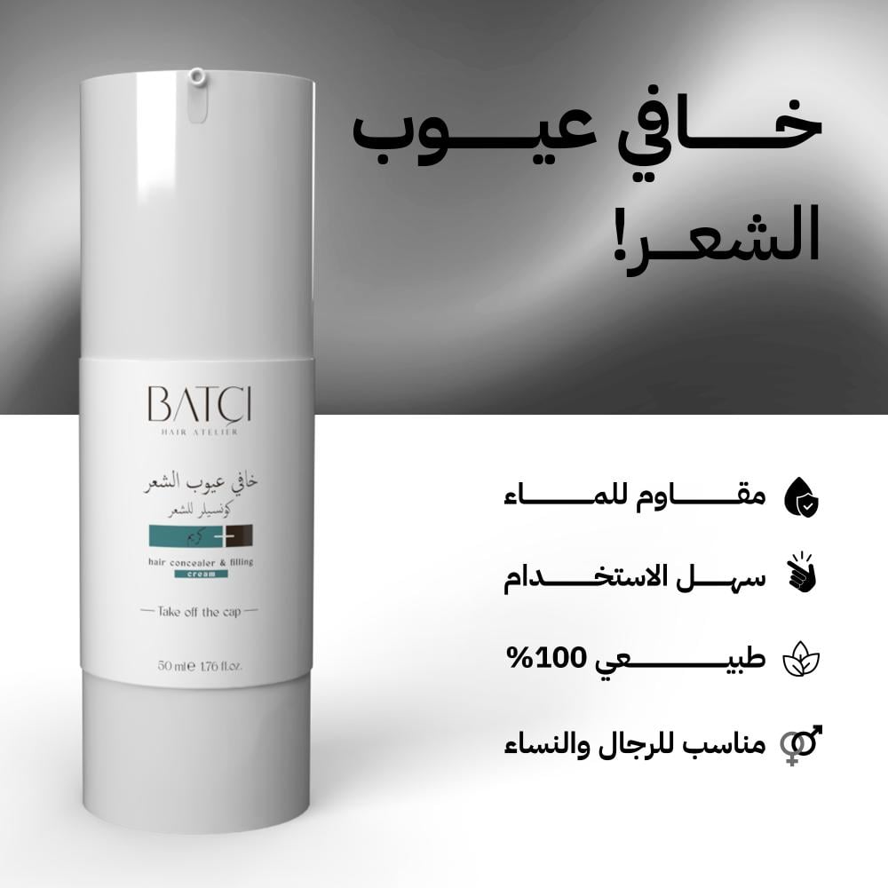 2 خافي عيوب الشعر 50 مل + شامبو برو فيتامين B5 المغذي بعمق 500مل + هدية
