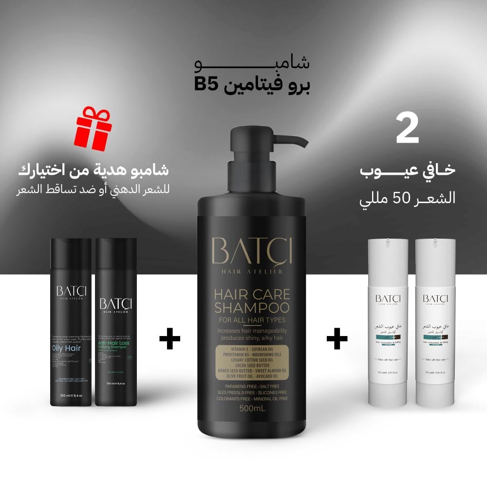 2 خافي عيوب الشعر 50 مل + شامبو برو فيتامين B5 المغذي بعمق 500مل + هدية