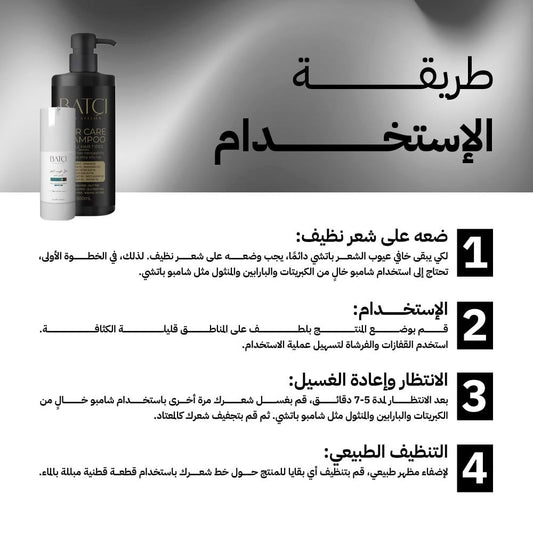 باتشي خافي عيوب الشعر 30مل