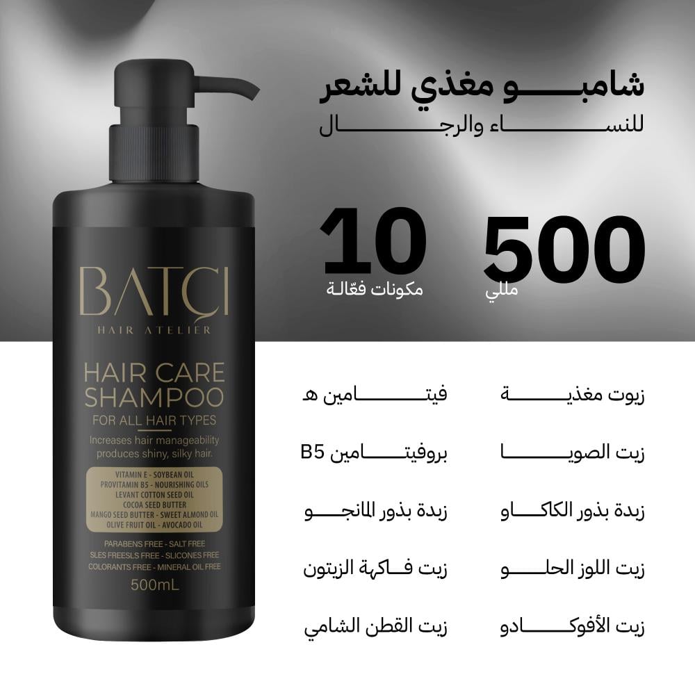 1 خافي عيوب الشعر 30 مل + شامبو برو فيتامين B5 المغذي بعمق 500مل