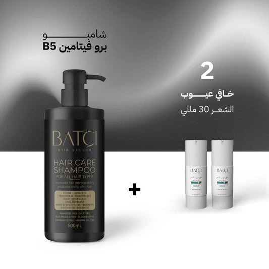 2 خافي عيوب الشعر 30 مل + شامبو برو فيتامين B5 المغذي بعمق 500مل