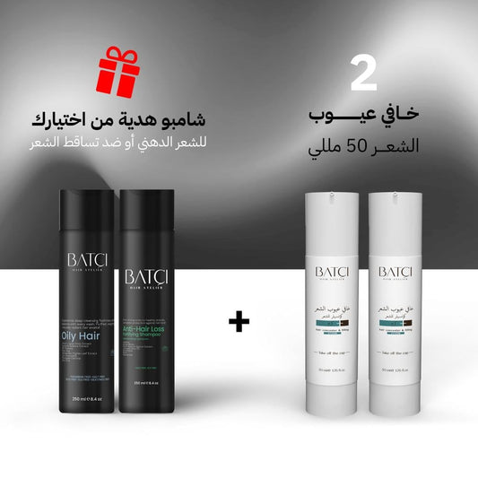 2 خافي عيوب الشعر 50 مل بسعر مخفض + هدية