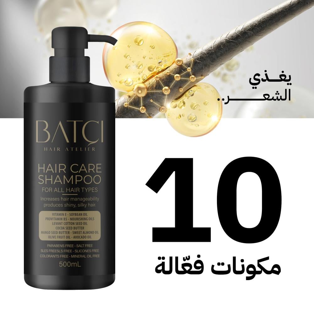 1 خافي عيوب الشعر 30 مل + شامبو برو فيتامين B5 المغذي بعمق 500مل