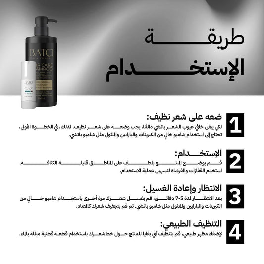 باتشي خافي عيوب الشعر 50مل