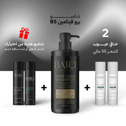 2 خافي عيوب الشعر 50 مل + شامبو برو فيتامين B5 المغذي بعمق 500مل + هدية