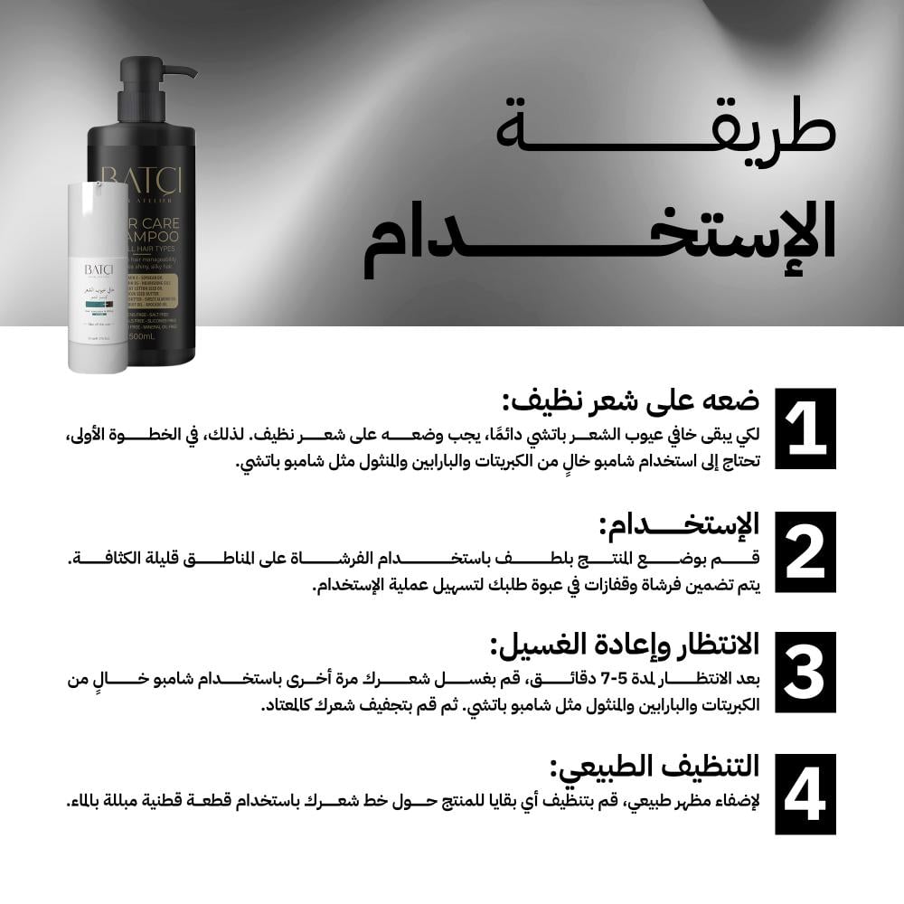 2 خافي عيوب الشعر 50 مل بسعر مخفض + هدية