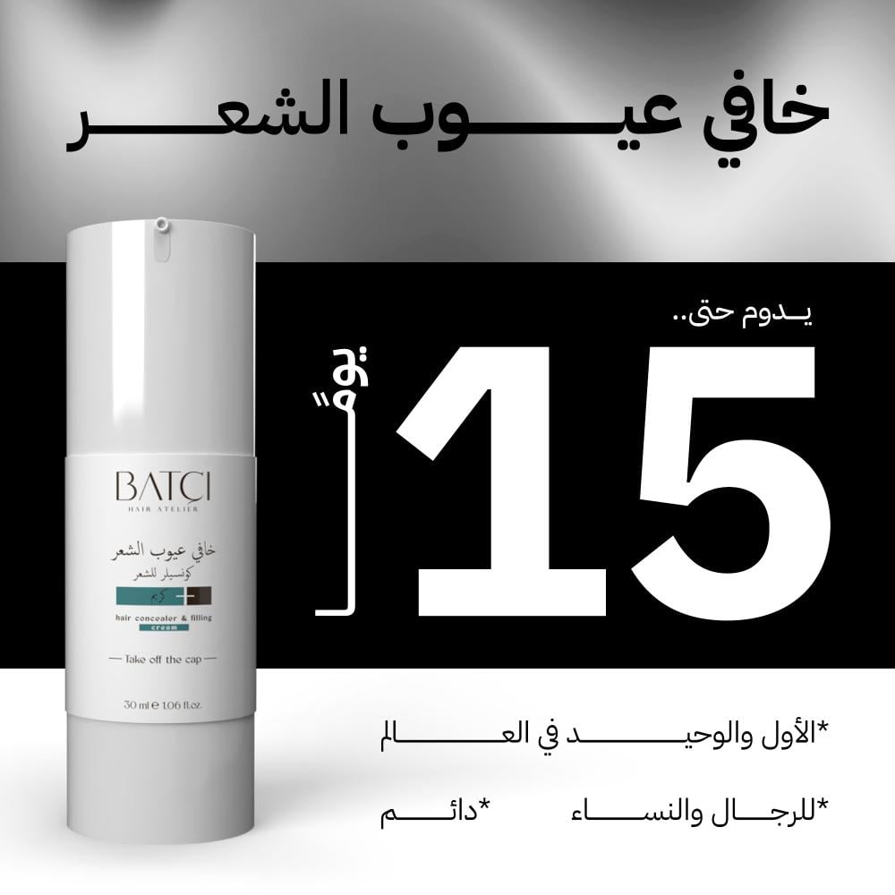 1 خافي عيوب الشعر 30 مل + شامبو برو فيتامين B5 المغذي بعمق 500مل