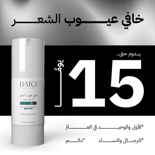 1 خافي عيوب الشعر 30 مل + شامبو برو فيتامين B5 المغذي بعمق 500مل
