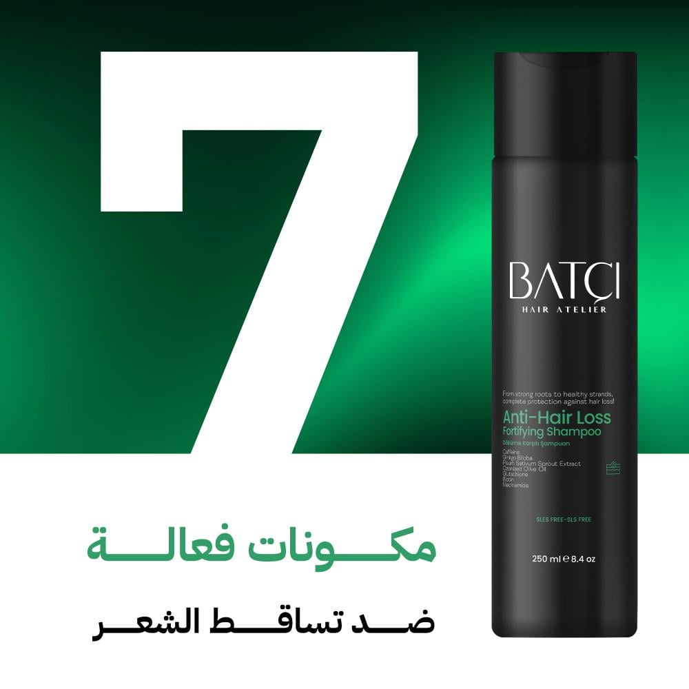 شامبو مضاد لتساقط الشعر 250مل