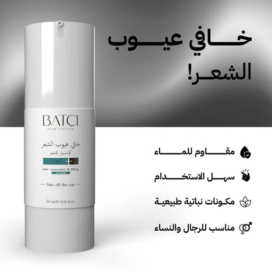 2 باتشي خافي عيوب الشعر 30مل
